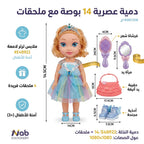 دمية صغيرة للفتيات مع اكسسوارات 14 بوصة