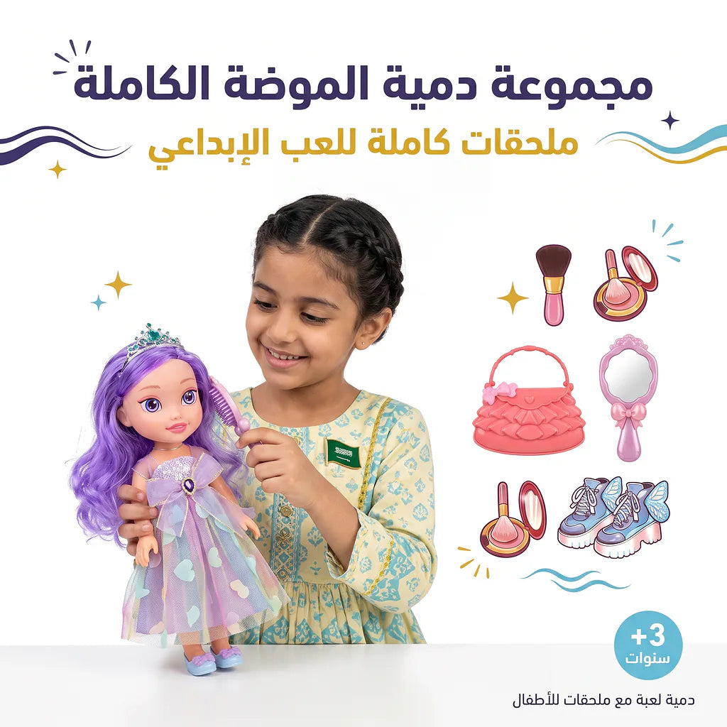 دمية صغيرة للفتيات مع اكسسوارات 14 بوصة