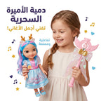 دمية الاميرة مع اغنية