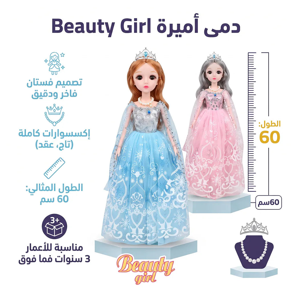 دمية عرائس للفتيات 60 سم الصورة الرئيسية للمنتج