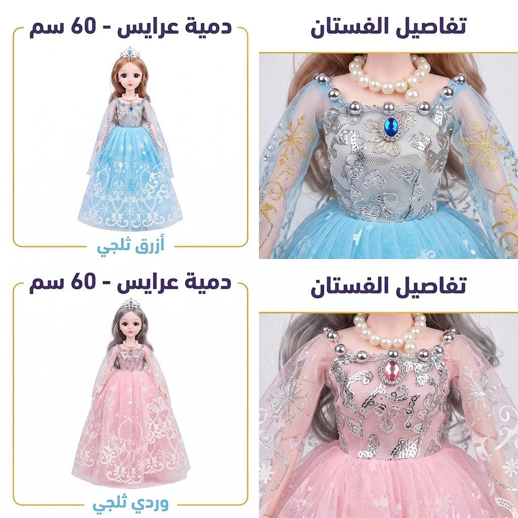 دمية عرائس للفتيات 60 سم الصورة الثانوية للمنتج