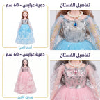 دمية عرائس للفتيات 60 سم
