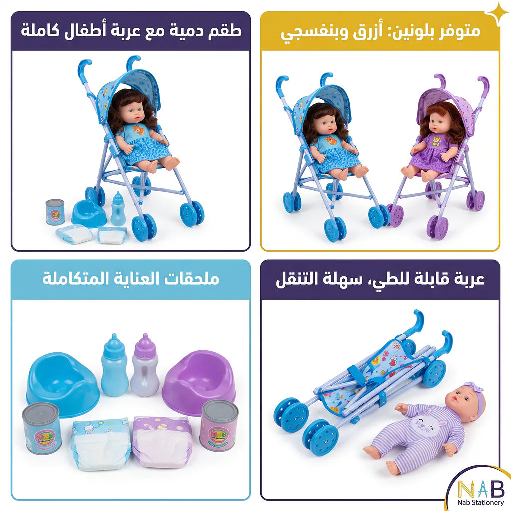 دمية طفلة رضيعه مع عربة الصورة الرئيسية للمنتج