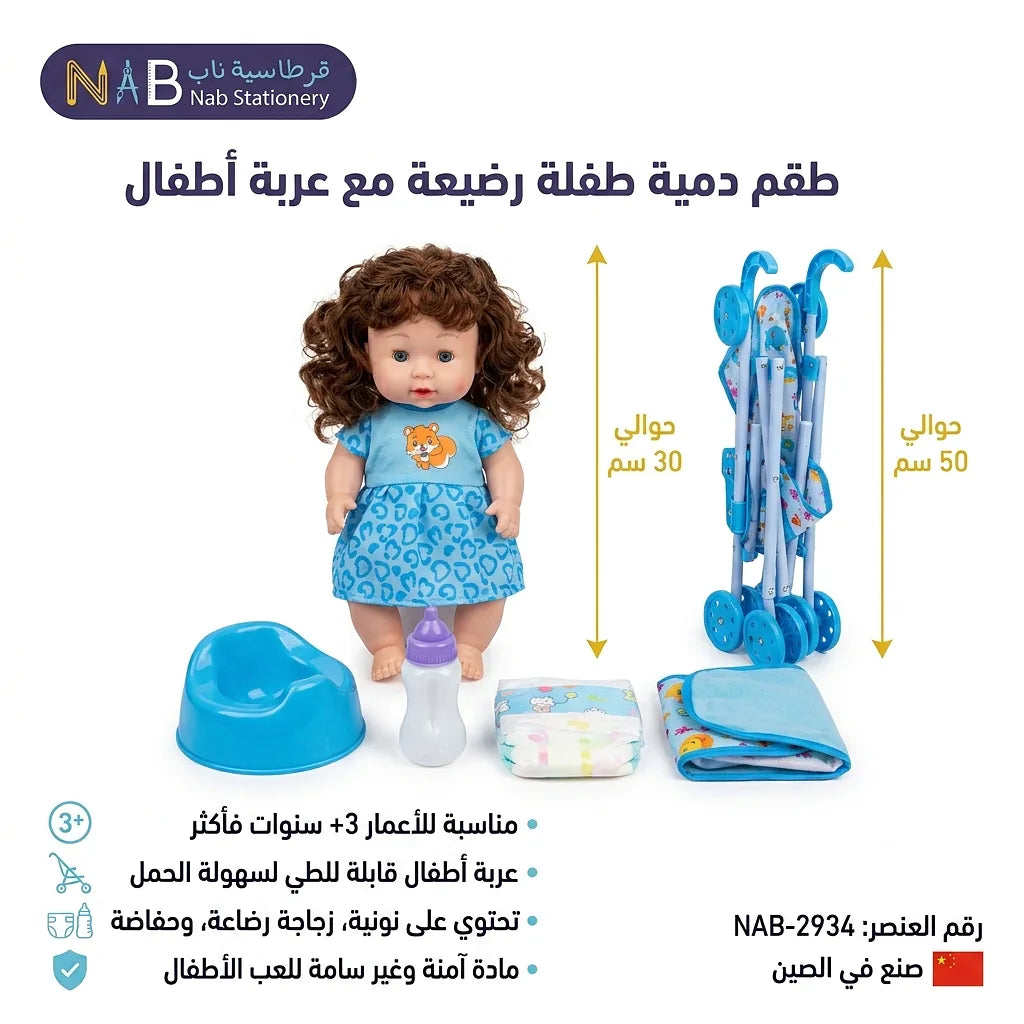 دمية طفلة رضيعه مع عربة الصورة الثانوية للمنتج