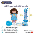 دمية طفلة رضيعه مع عربة
