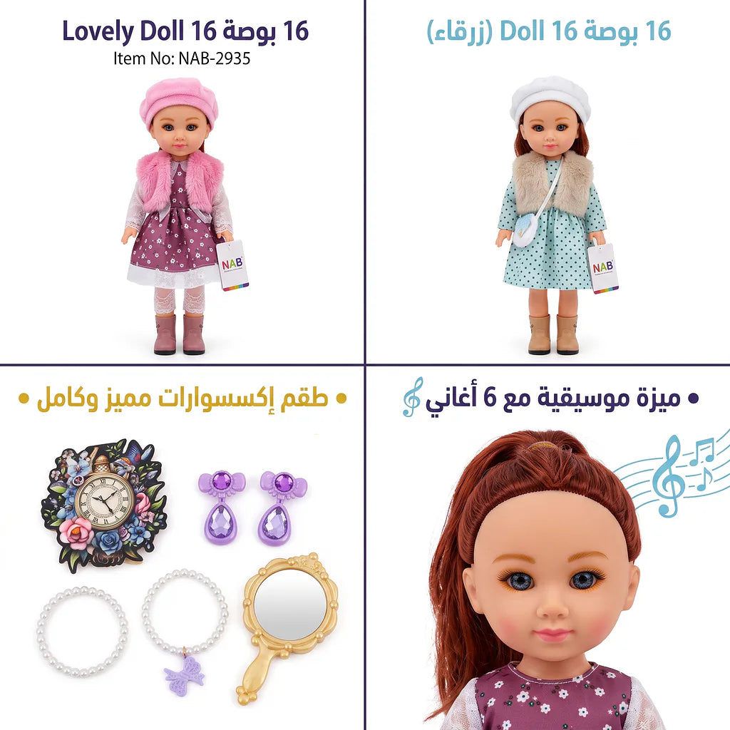 صندوق دمي مطاطية 16 بوصة مع