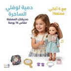 صندوق دمي مطاطية 16 بوصة مع
