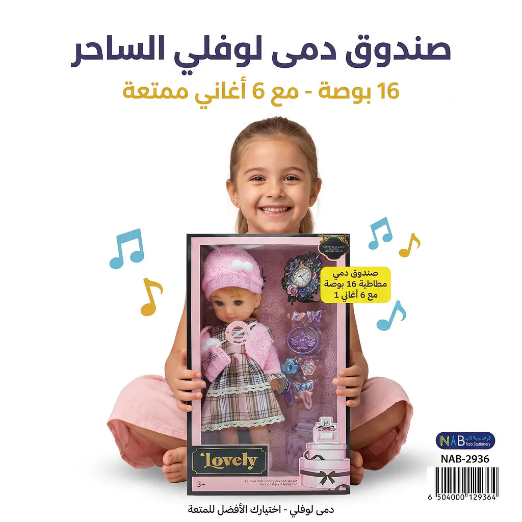 صندوق دمي مطاطية 16 بوصة مع