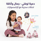 صندوق دمي مطاطية 16 بوصة مع