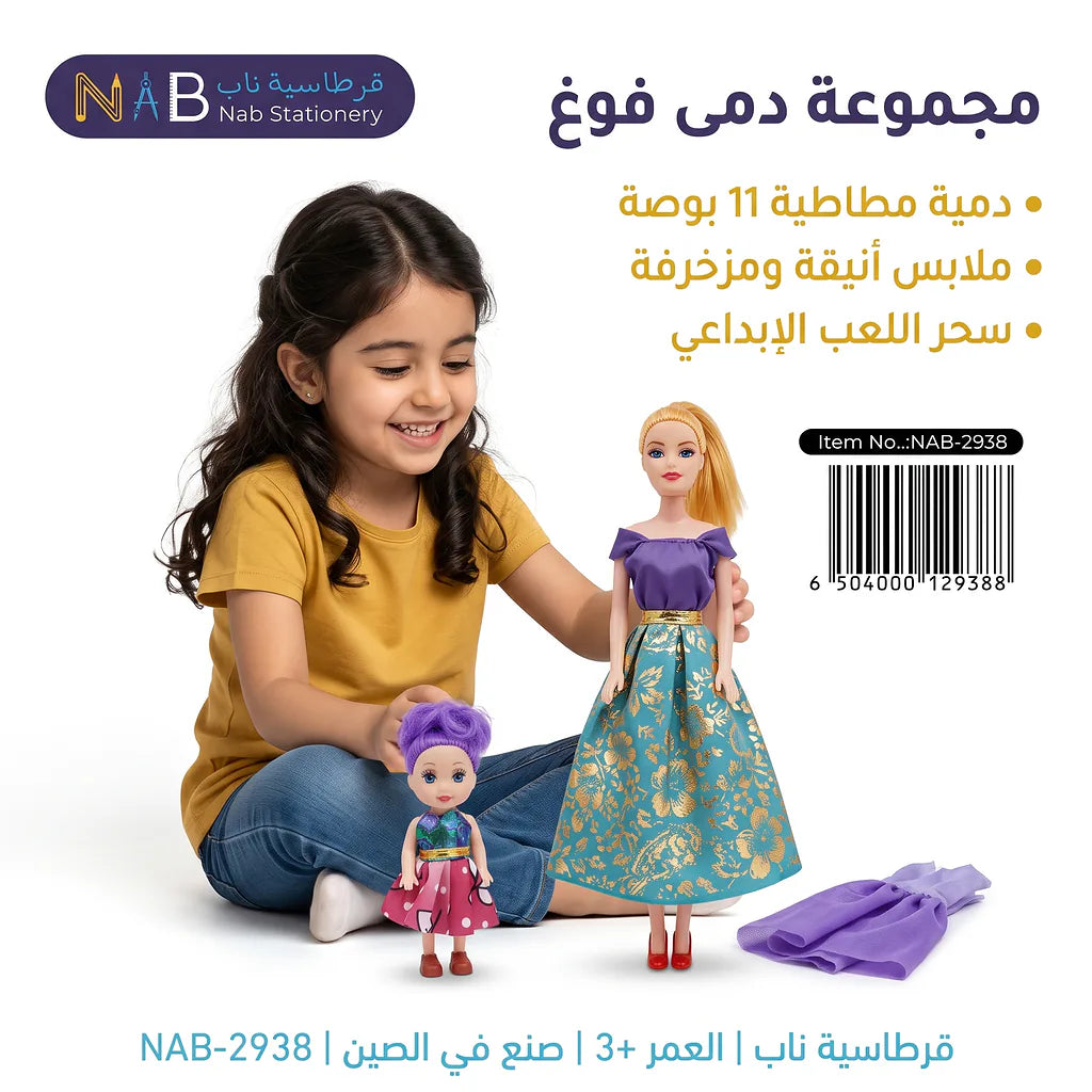 دمية مطاطية صغيرة طول 11 بوصة