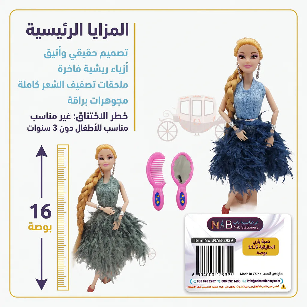 دمية باربي الحقيقية 11.5 بوصة