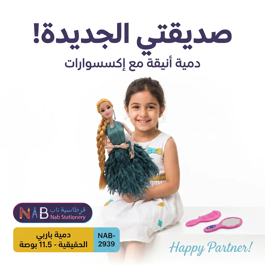 دمية باربي الحقيقية 11.5 بوصة