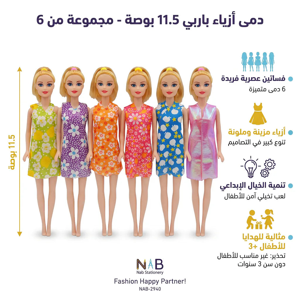 دمية باربي الصورة الرئيسية للمنتج