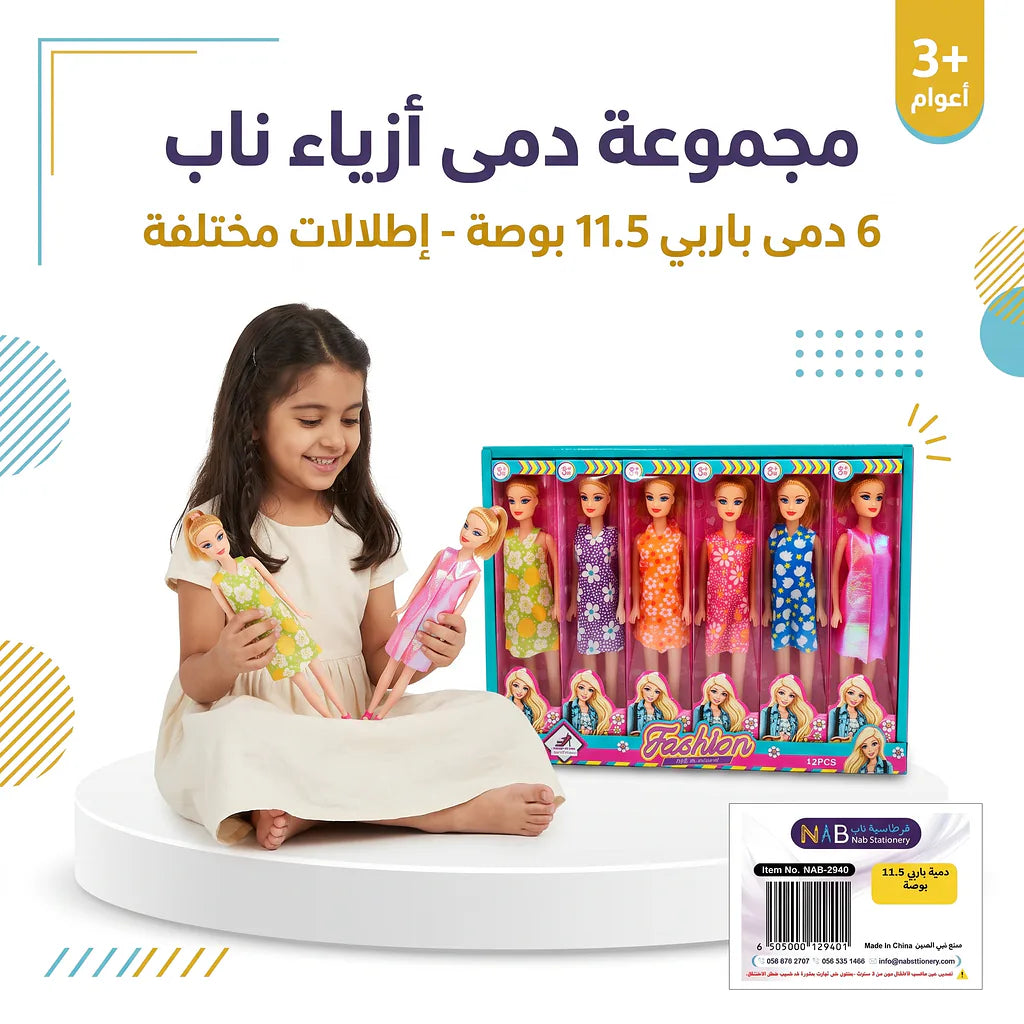 دمية باربي