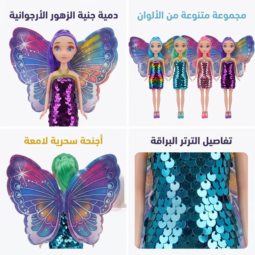 دمية جنية الزهور الصورة الثانوية للمنتج
