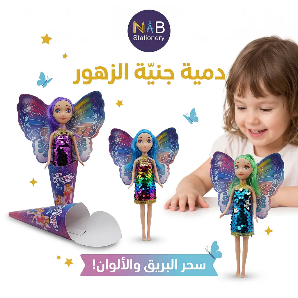 دمية جنية الزهور