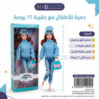 دمية للأطفال مع حقيبة 11 بوصة