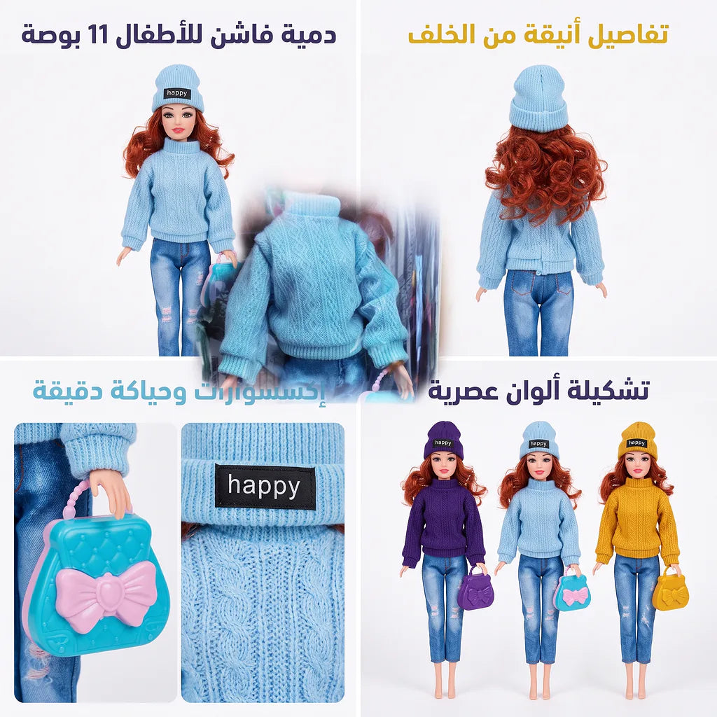 دمية للأطفال مع حقيبة 11 بوصة