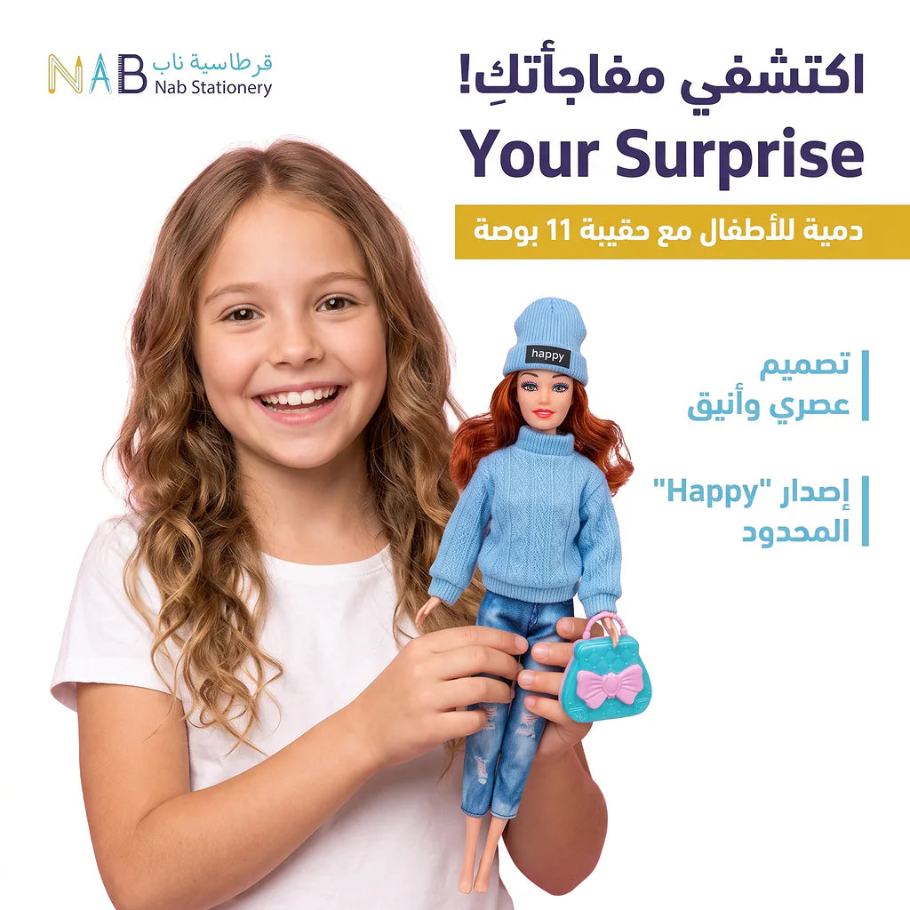 دمية للأطفال مع حقيبة 11 بوصة