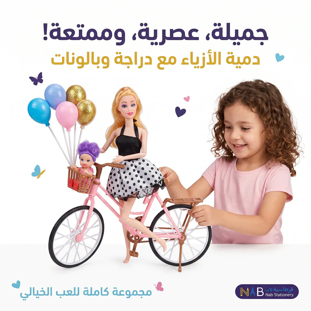 دمية لصغيرة للفتيات مع بالونات