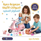دمية باربي مع دراجة نارية