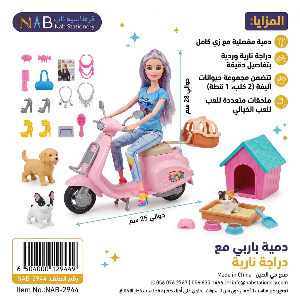دمية باربي مع دراجة نارية