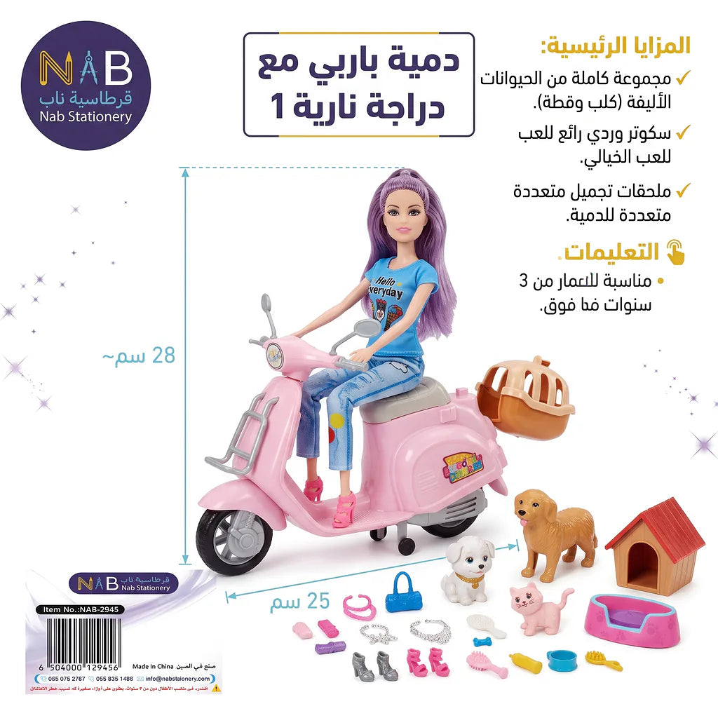 دمية باربي مع دراجة نارية