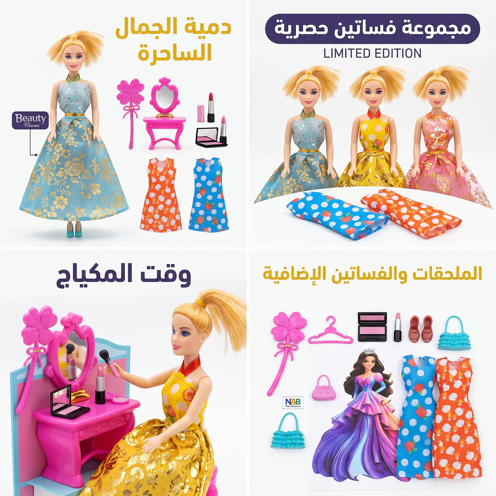 دمية باربي مع اكسسوارات الصورة الرئيسية للمنتج