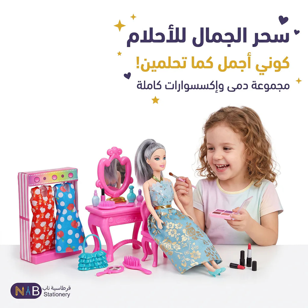 دمية باربي مع اكسسوارات