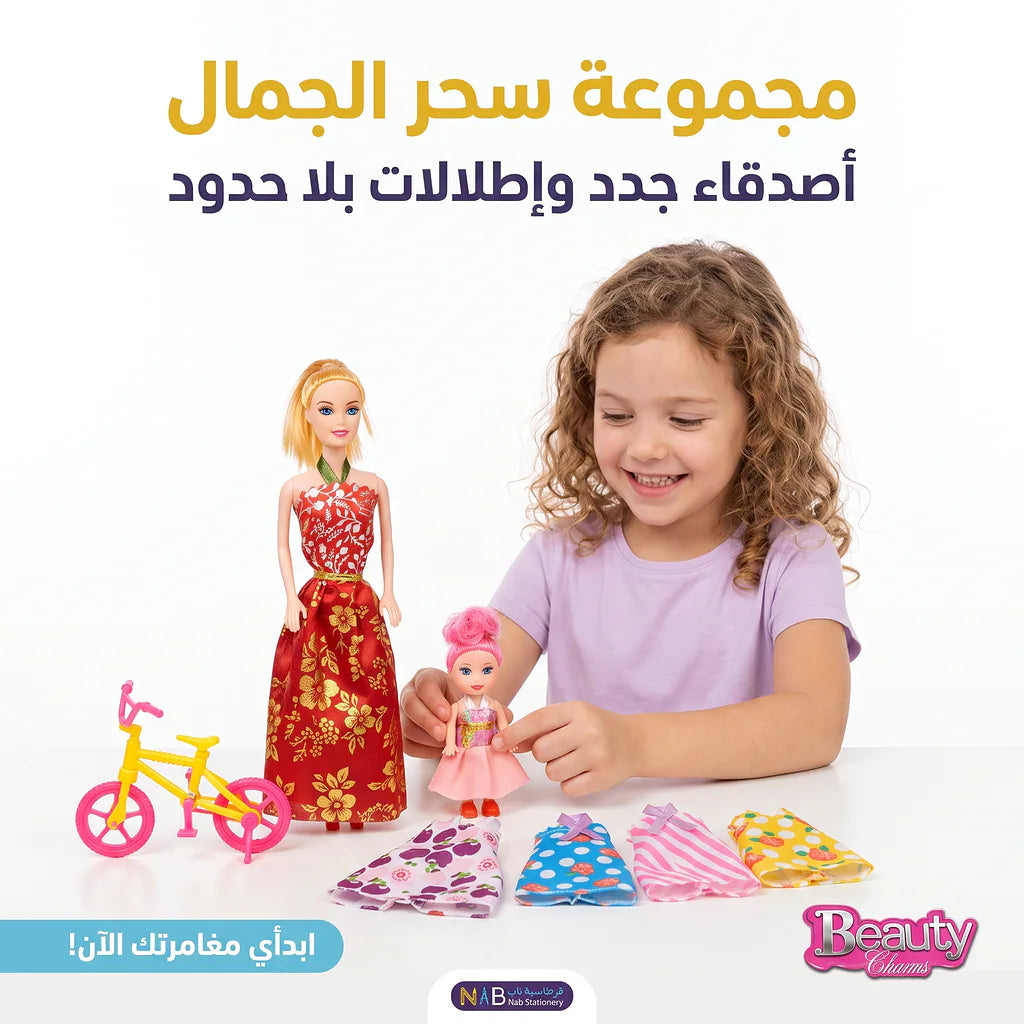دمية باربي مع اكسسوارات