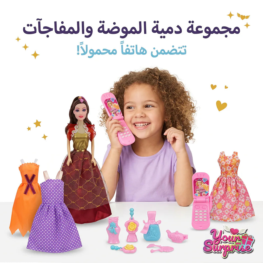 دمية للفتيات مع تليفون محمول الصورة الرئيسية للمنتج