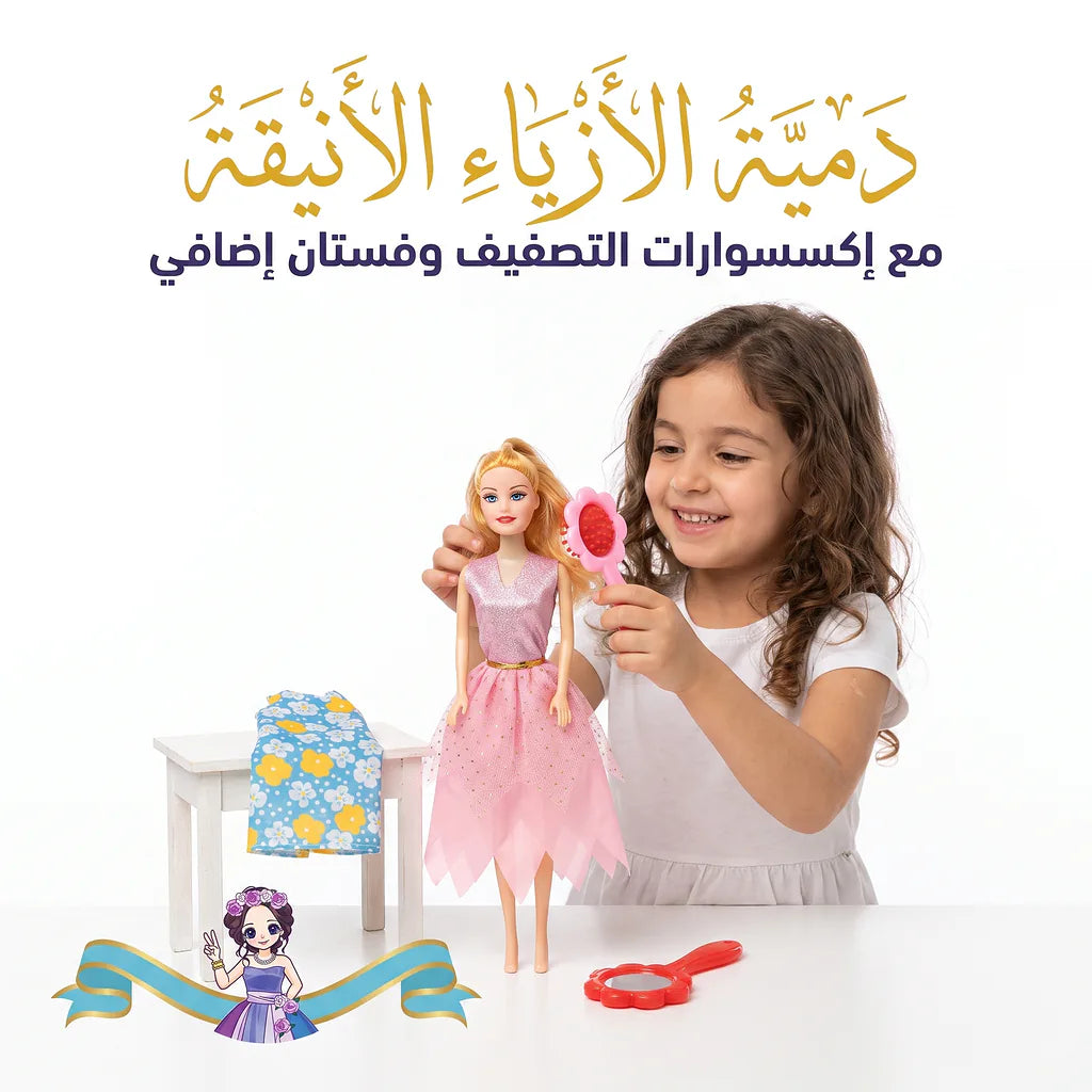 دمية باربي مع فرشاه الصورة الثانوية للمنتج