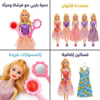 دمية باربي مع فرشاه