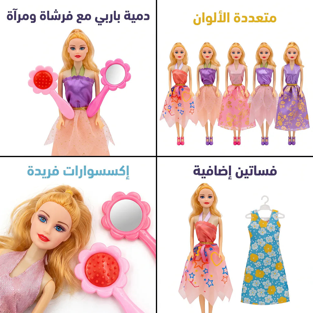 دمية باربي مع فرشاه