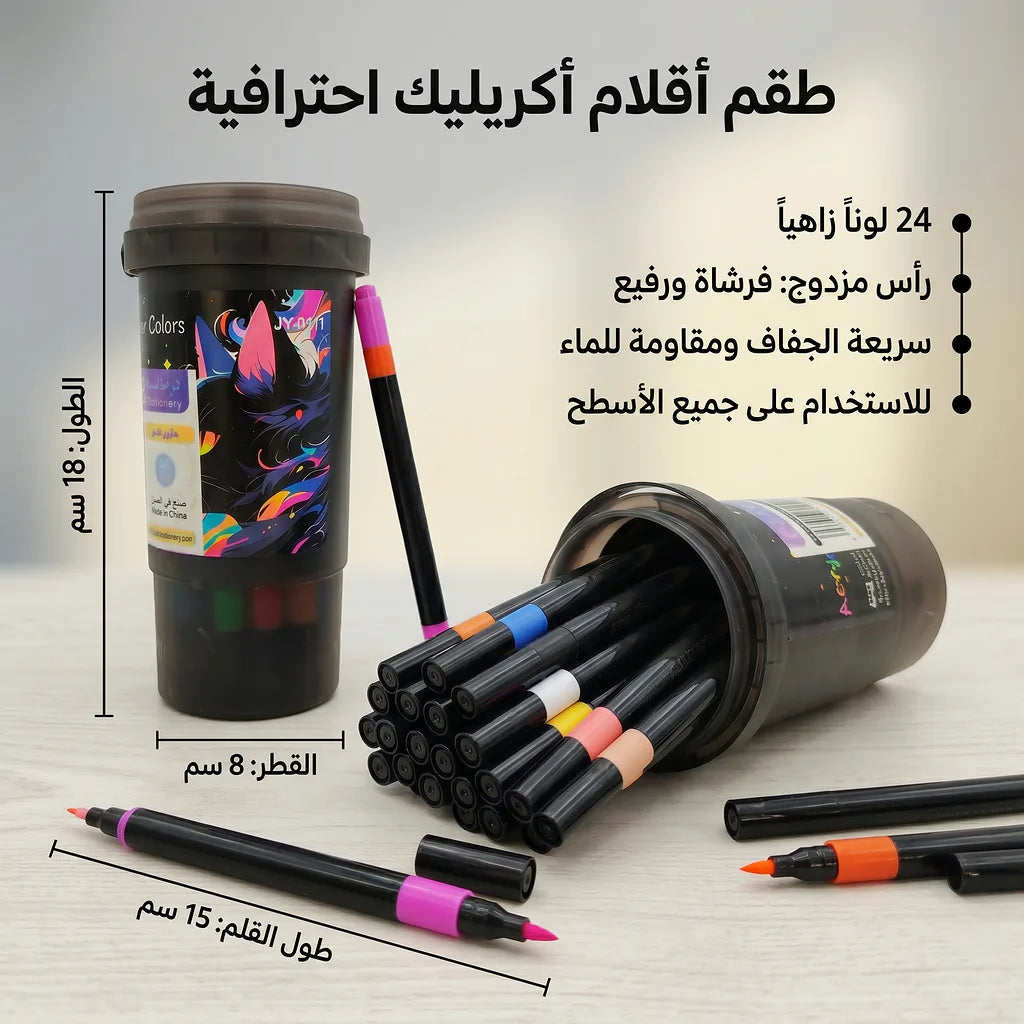علبة الوان اكرليك 24 لون الصورة الثانوية للمنتج