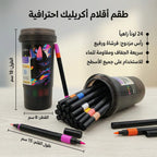 علبة الوان اكرليك 24 لون