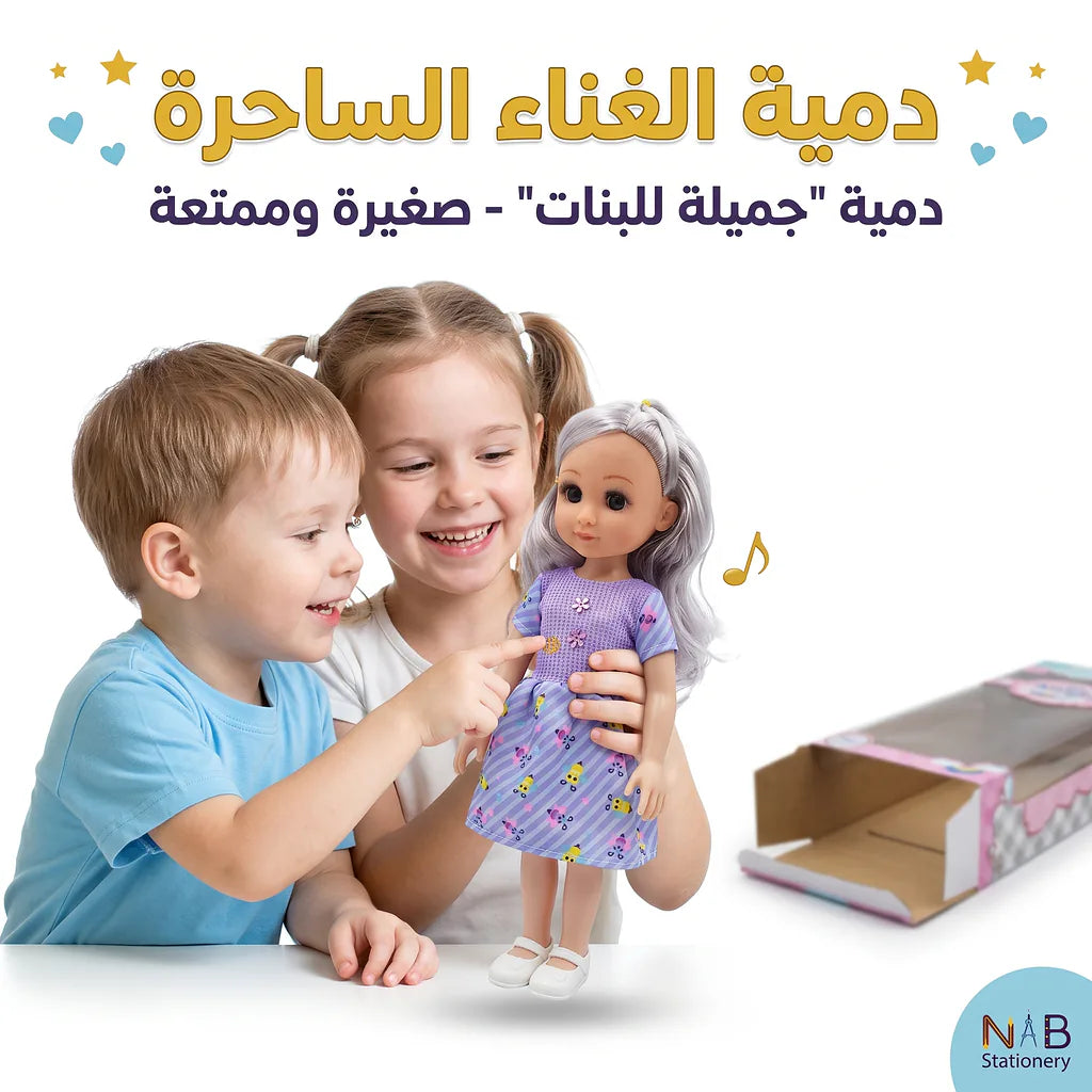 دمي صغيرة 3D مع اغنية الصورة الرئيسية للمنتج