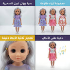 دمي صغيرة 3D مع اغنية