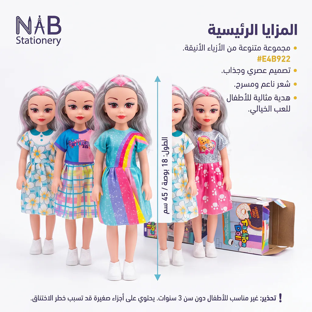 صندوق دمي للأطفال طول 18 بوصة