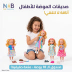 صندوق دمي للأطفال طول 18 بوصة