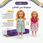 دمية صغيرة