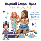 دمية صغيرة