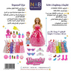 مجموعة دمي باربي كاملة الطول