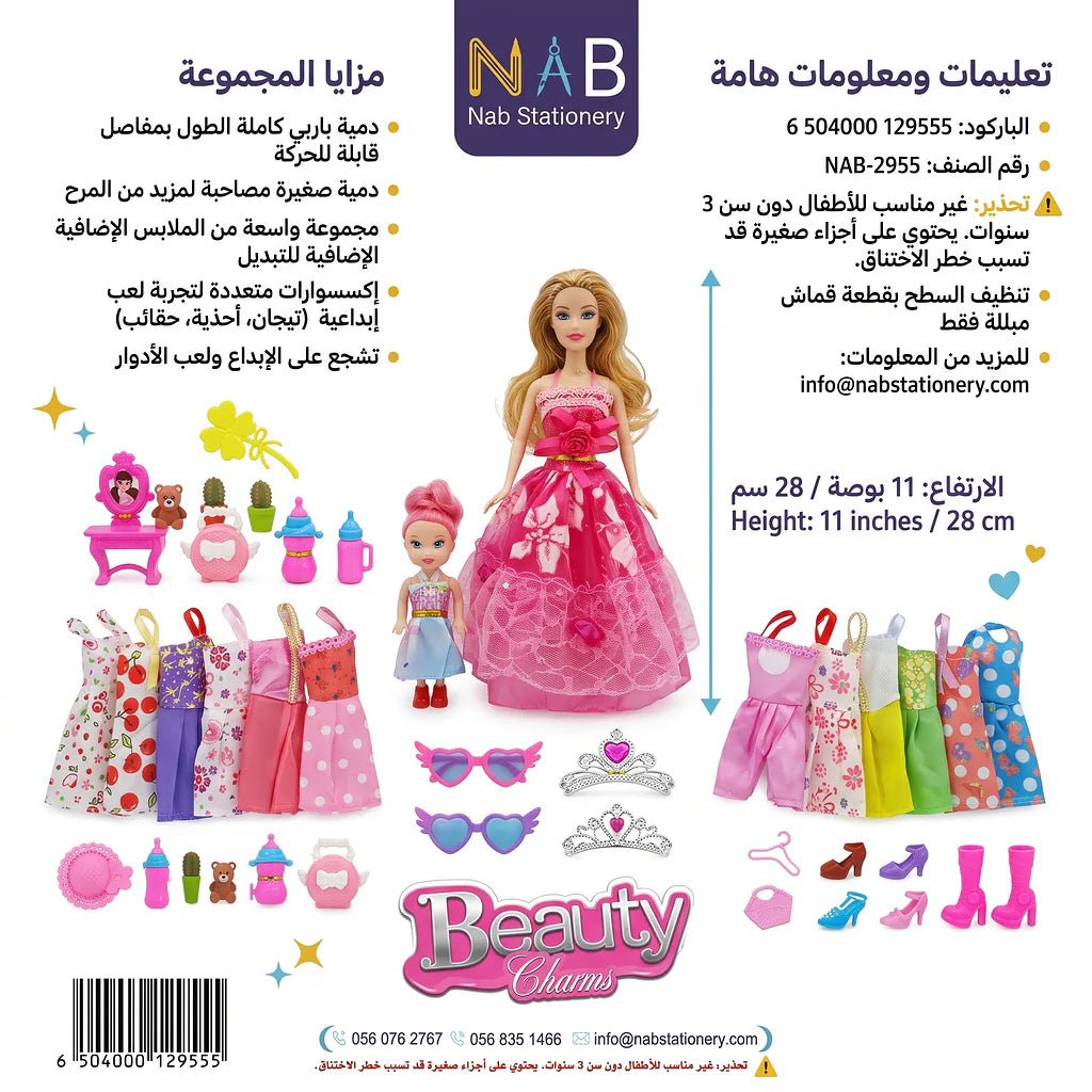 مجموعة دمي باربي كاملة الطول