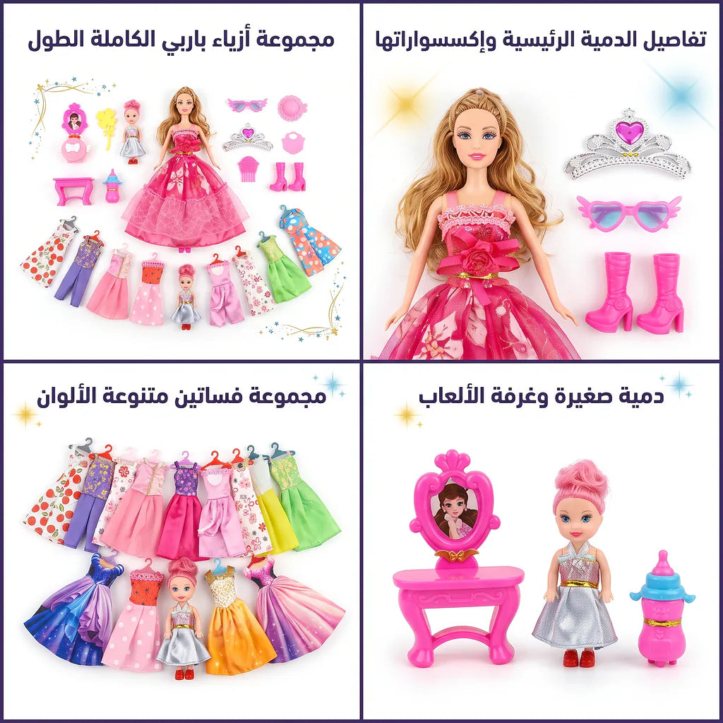 مجموعة دمي باربي كاملة الطول