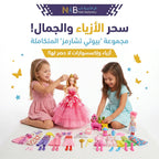 مجموعة دمي باربي كاملة الطول