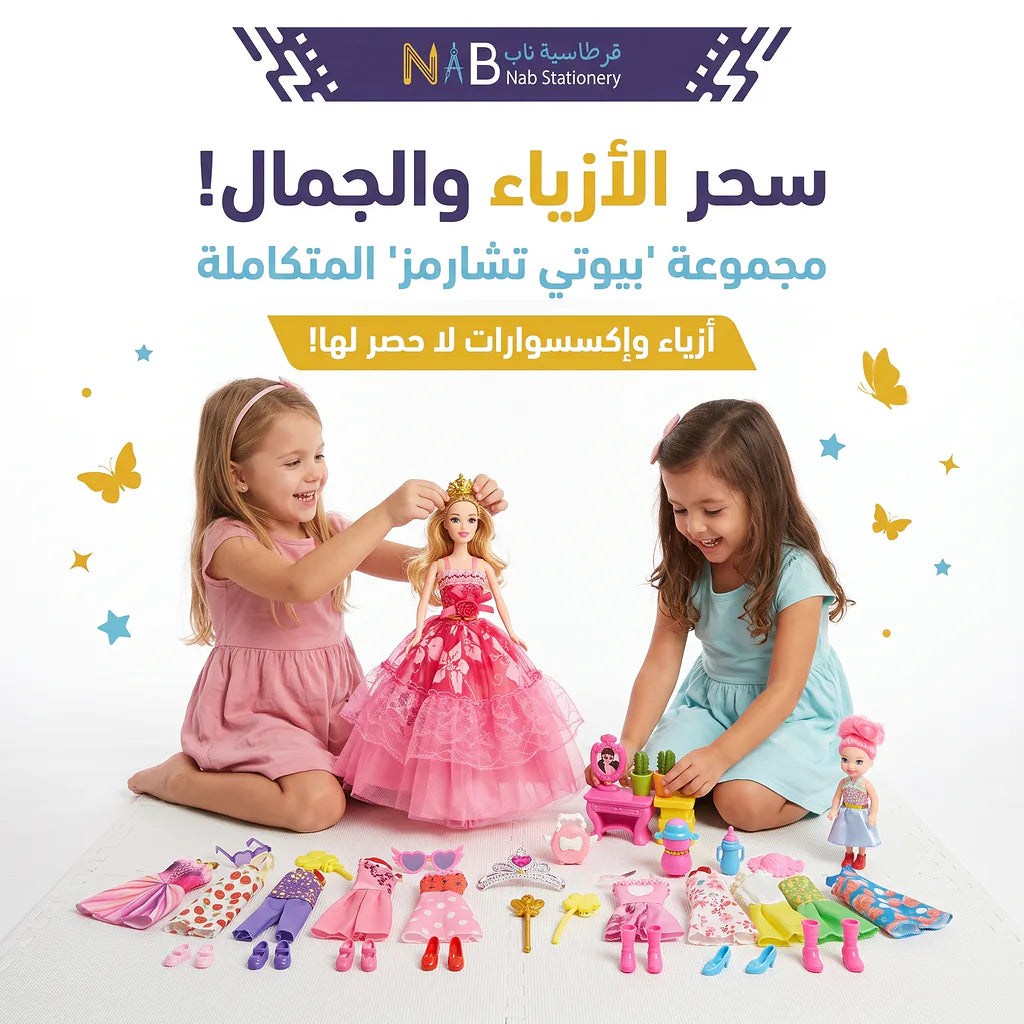 مجموعة دمي باربي كاملة الطول