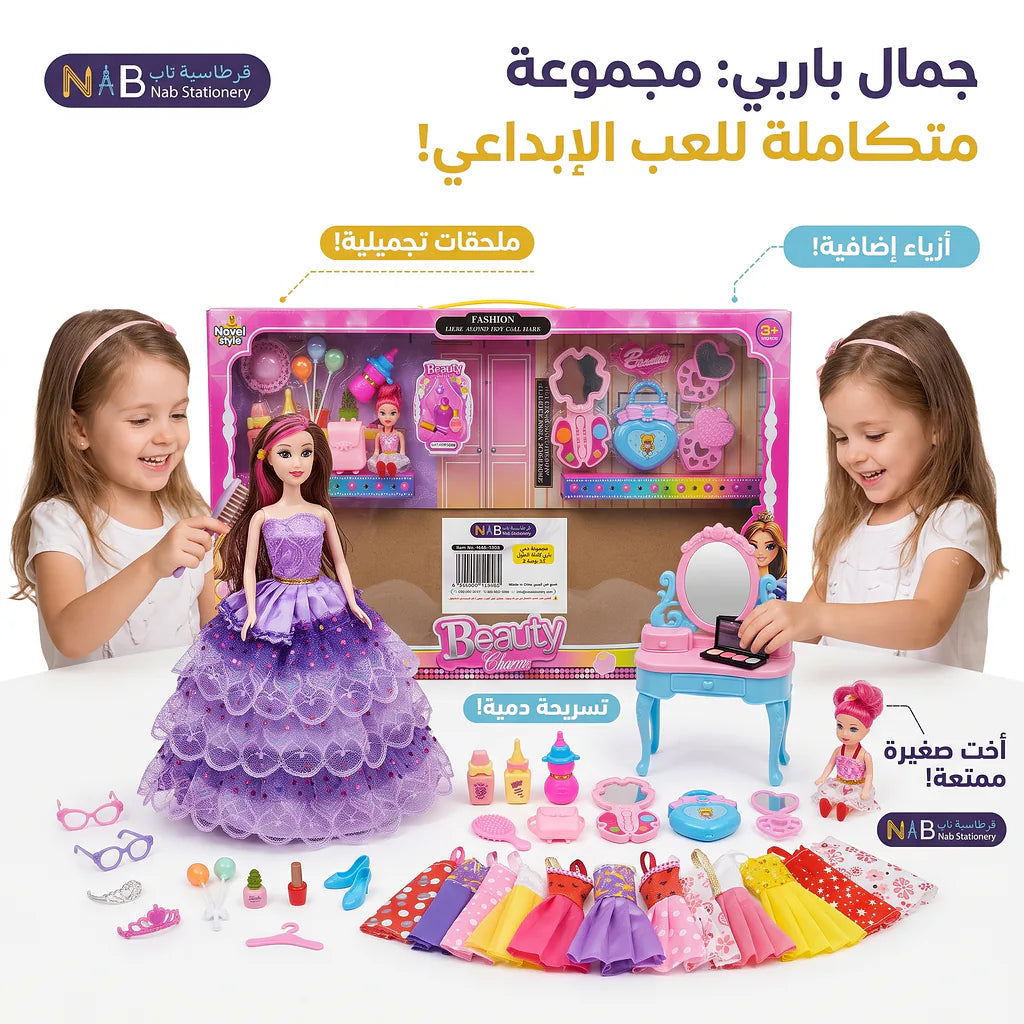 مجموعة دمي باربي كاملة الطول