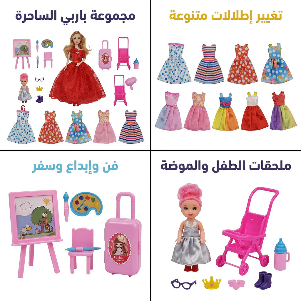 مجموعة دمي باربي كاملة الطول