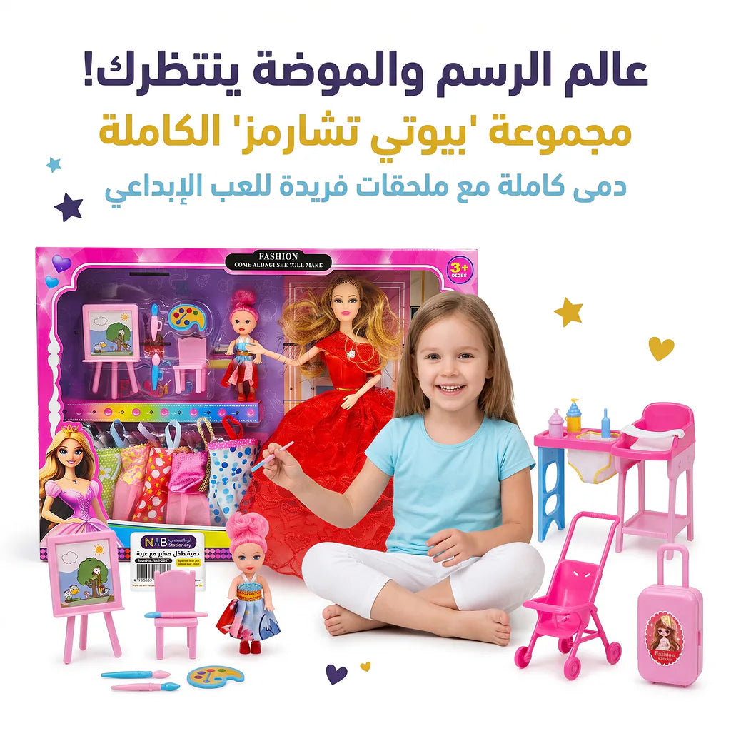 مجموعة دمي باربي كاملة الطول